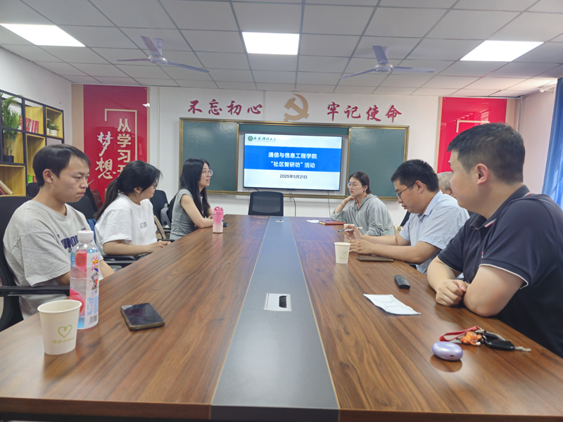 一站式社区｜学院开展“社区智研坊·场景数算角”指导活动